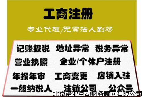 大兴开设分公司全攻略 新公司法下日用百货销售公司的成立流程、时间与诚信服务指南